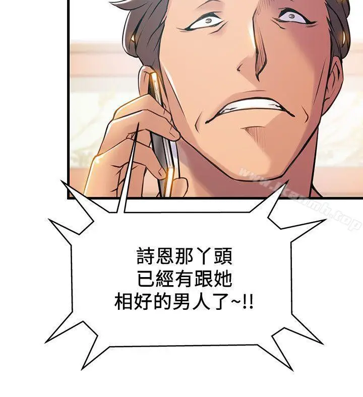 漫画《弱点》第25话第22张图
