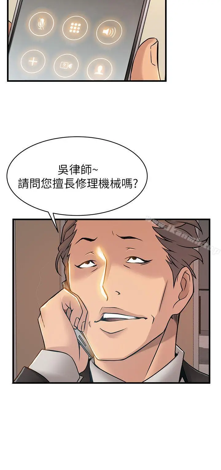 漫画《弱点》第25话第24张图