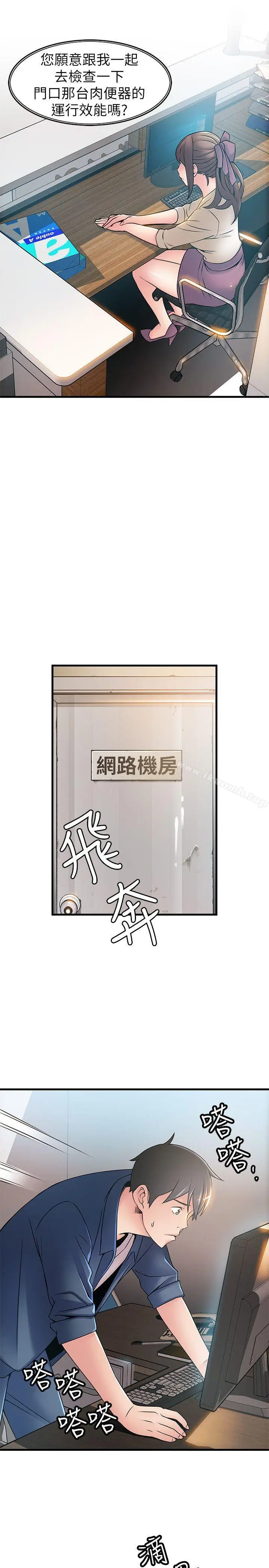 漫画《弱点》第25话第25张图