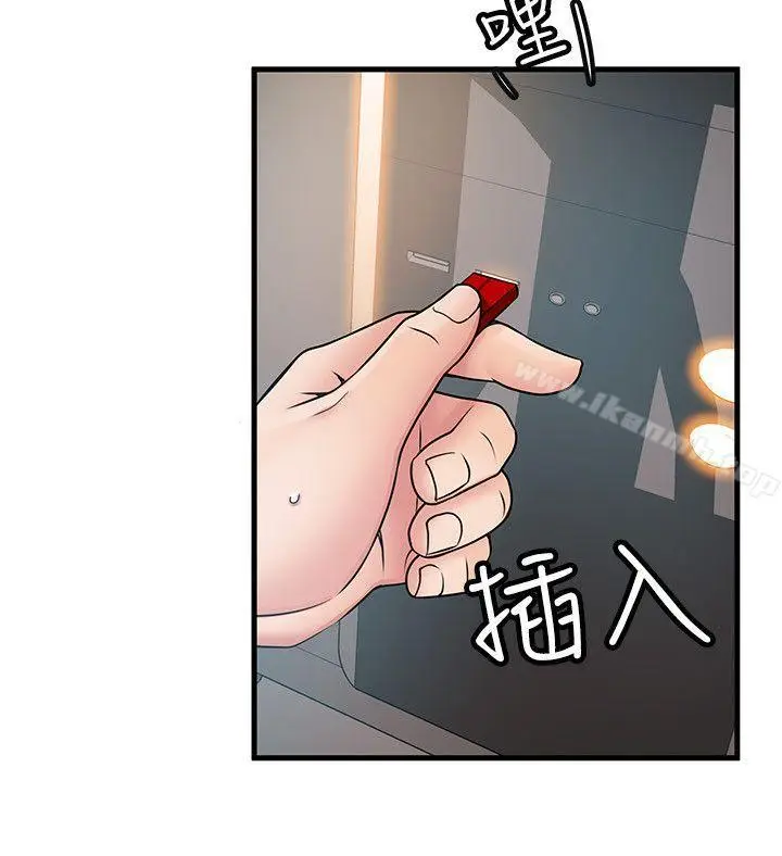 漫画《弱点》第25话第26张图