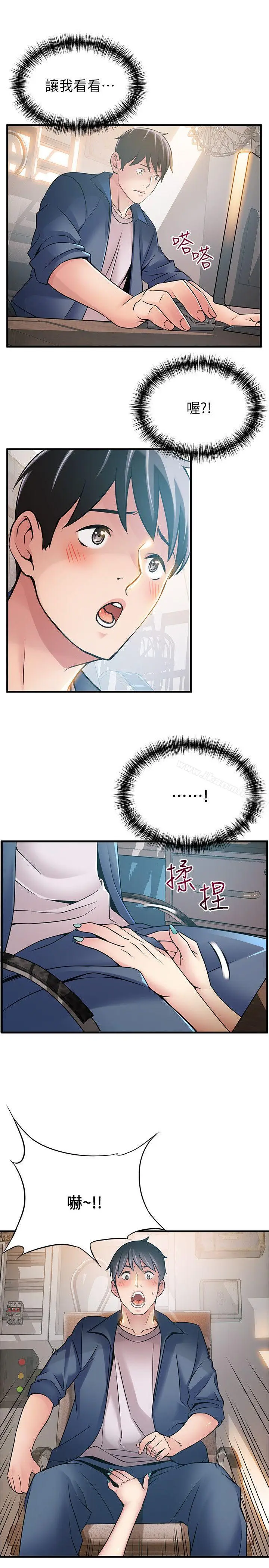 漫画《弱点》第25话第27张图