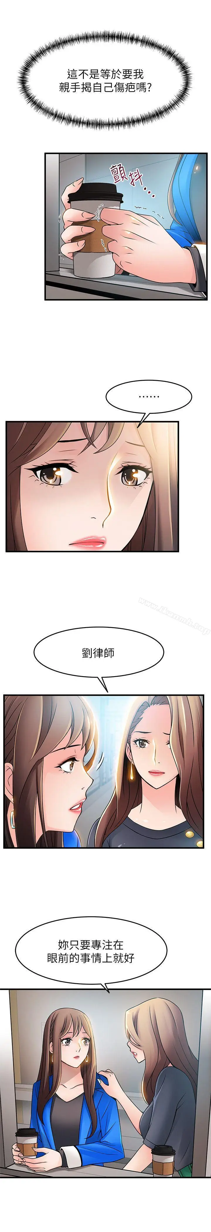 漫画《弱点》第25话第5张图