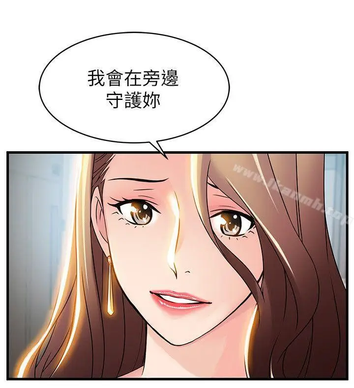 漫画《弱点》第25话第6张图