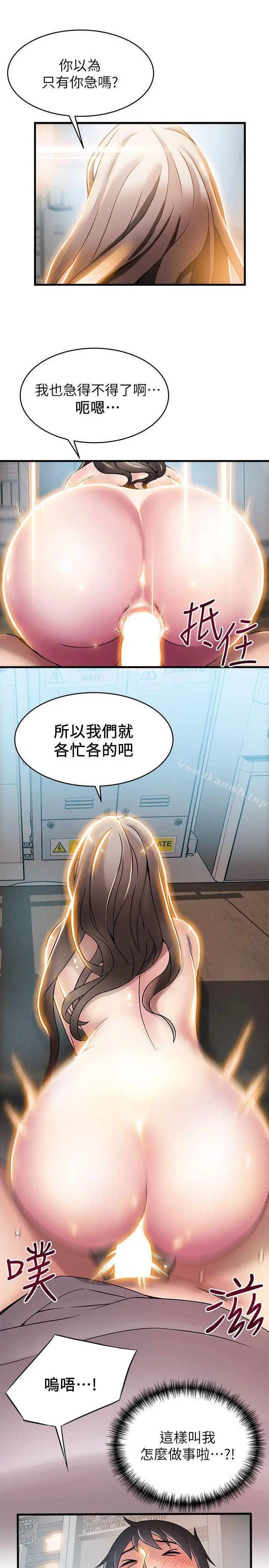 漫画《弱点》第26话第11张图