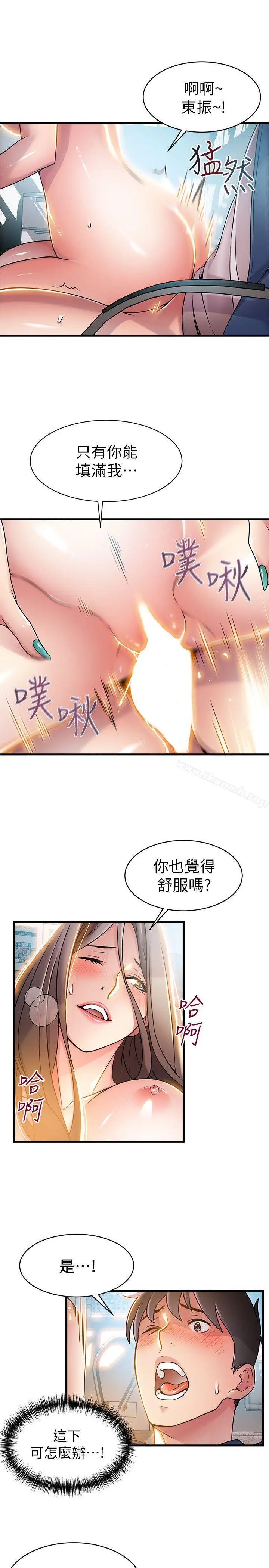 漫画《弱点》第26话第13张图