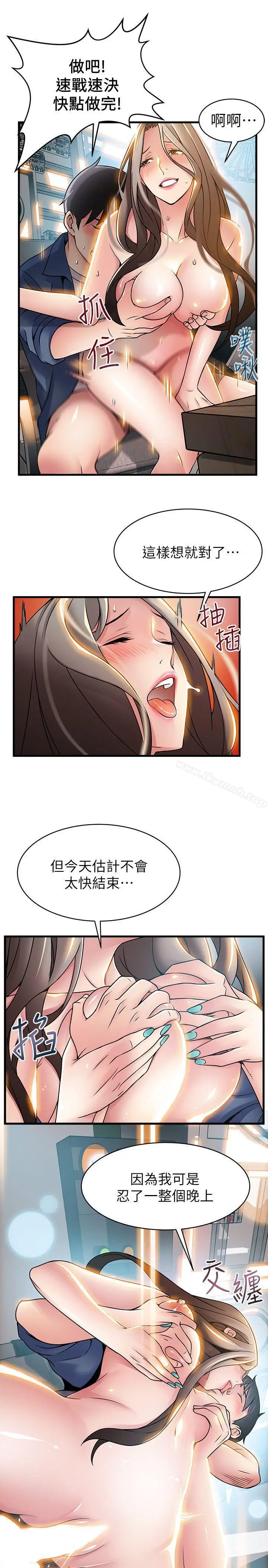 漫画《弱点》第26话第19张图