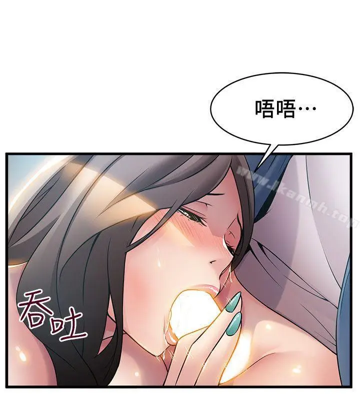 漫画《弱点》第26话第2张图