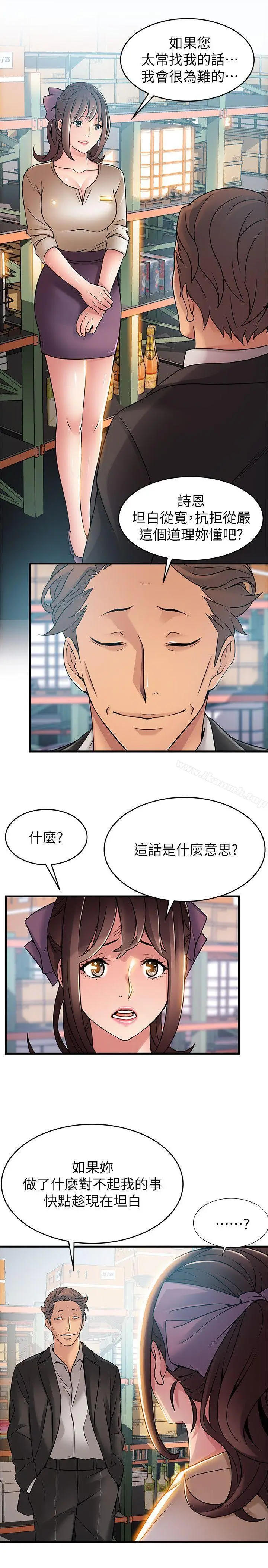 漫画《弱点》第26话第23张图