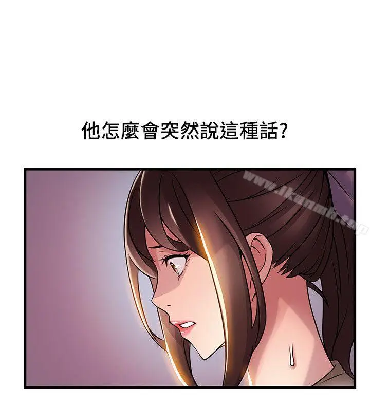 漫画《弱点》第26话第24张图