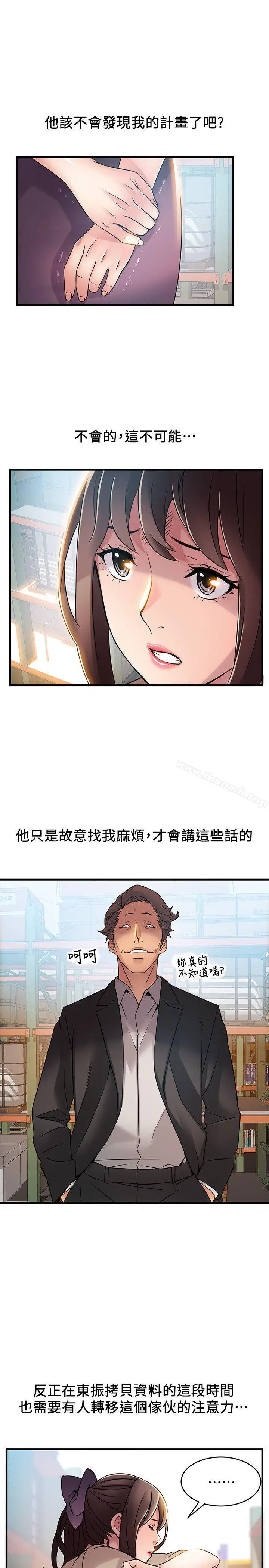 漫画《弱点》第26话第25张图