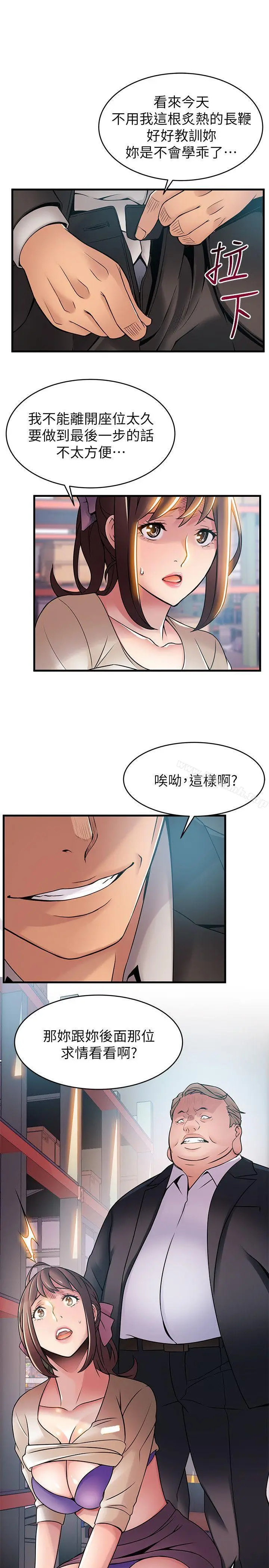 漫画《弱点》第26话第29张图