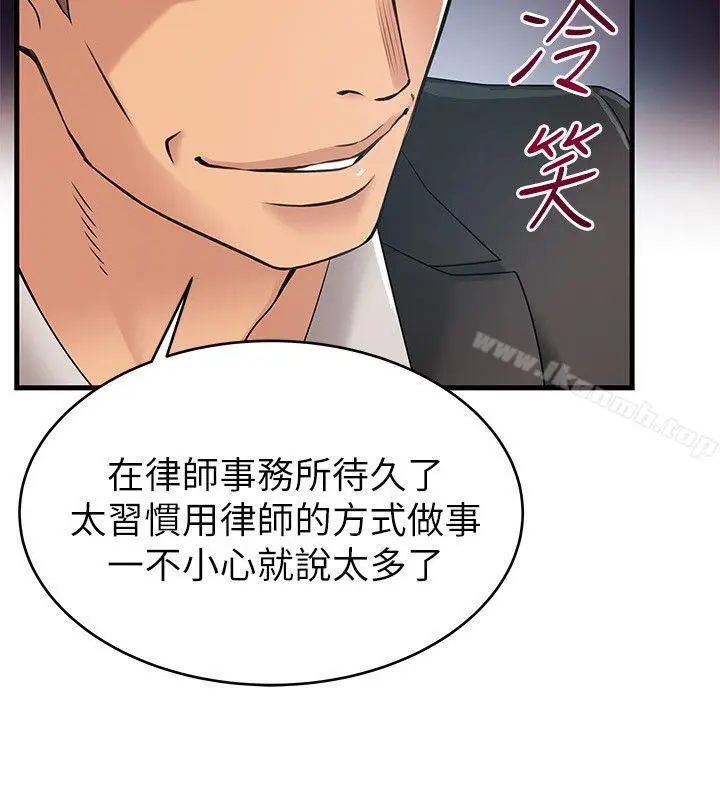 漫画《弱点》第26话第34张图