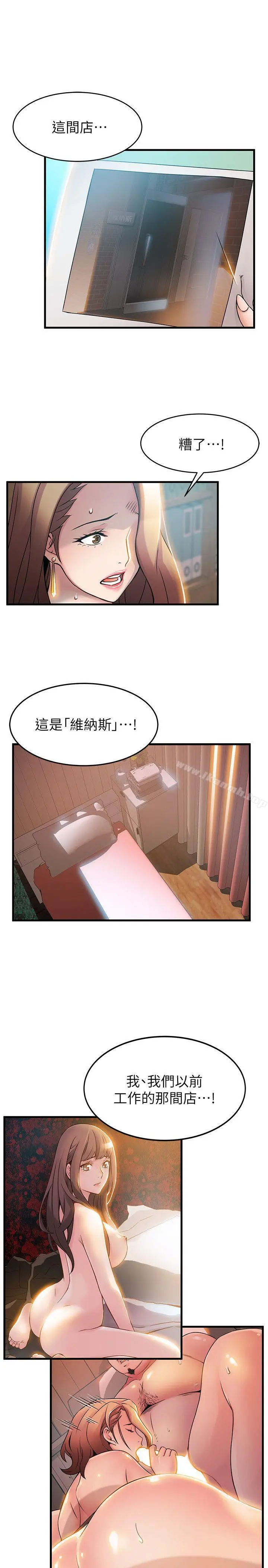 漫画《弱点》第27话第11张图