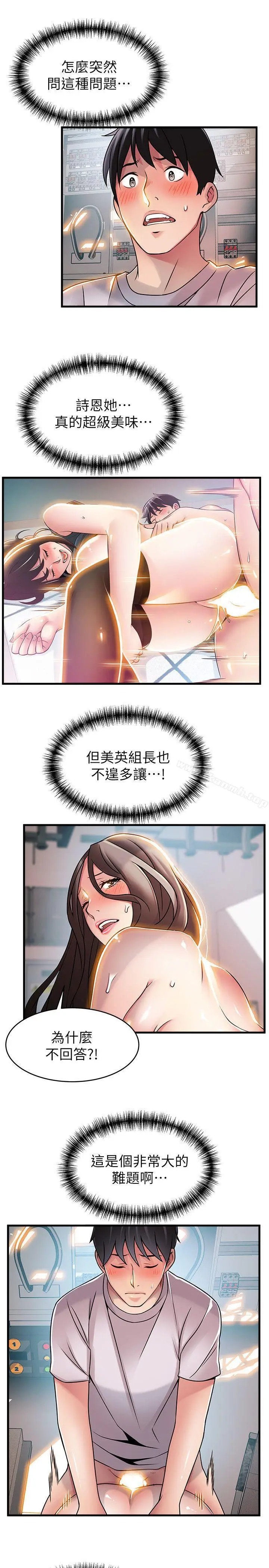 漫画《弱点》第27话第17张图