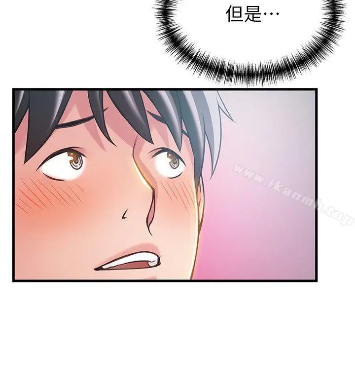 漫画《弱点》第27话第20张图