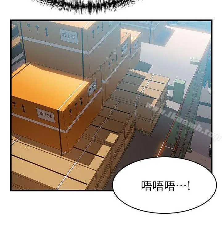漫画《弱点》第27话第34张图