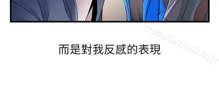 漫画《弱点》第27话第4张图