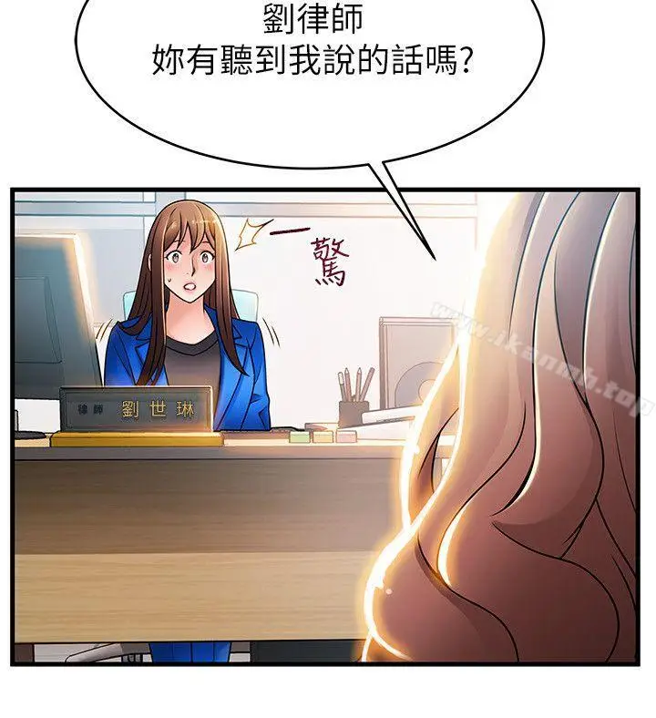 漫画《弱点》第27话第6张图