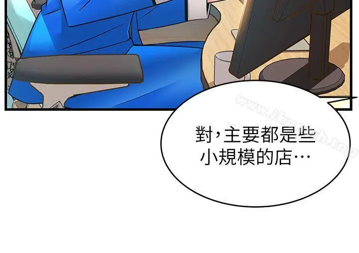 漫画《弱点》第27话第8张图