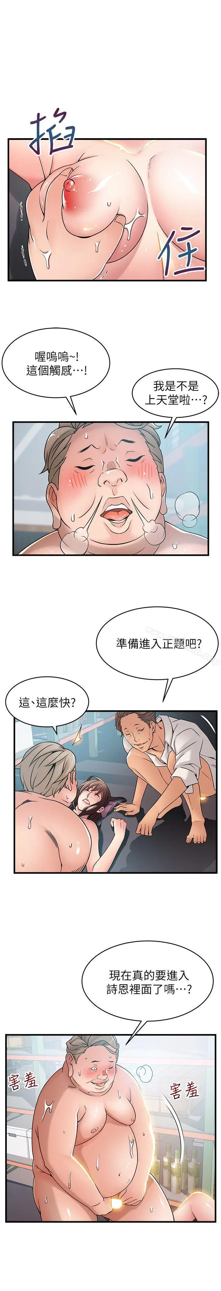 漫画《弱点》第28话第11张图