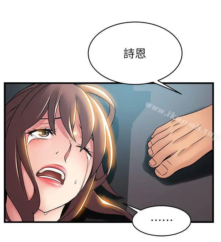 漫画《弱点》第28话第12张图