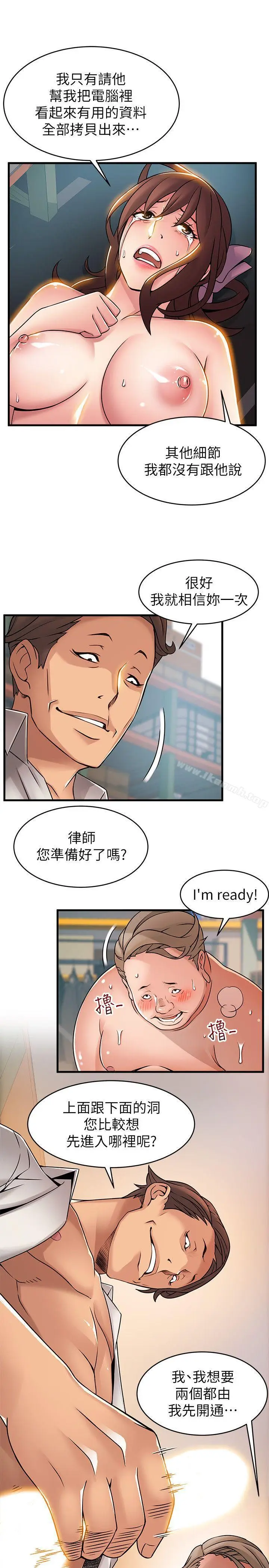 漫画《弱点》第28话第15张图