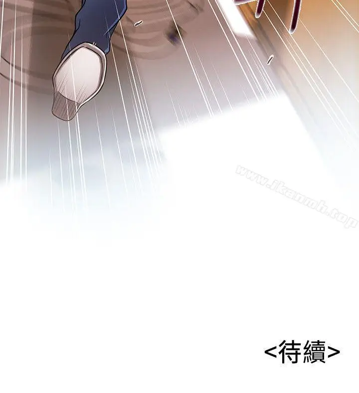 漫画《弱点》第28话第33张图