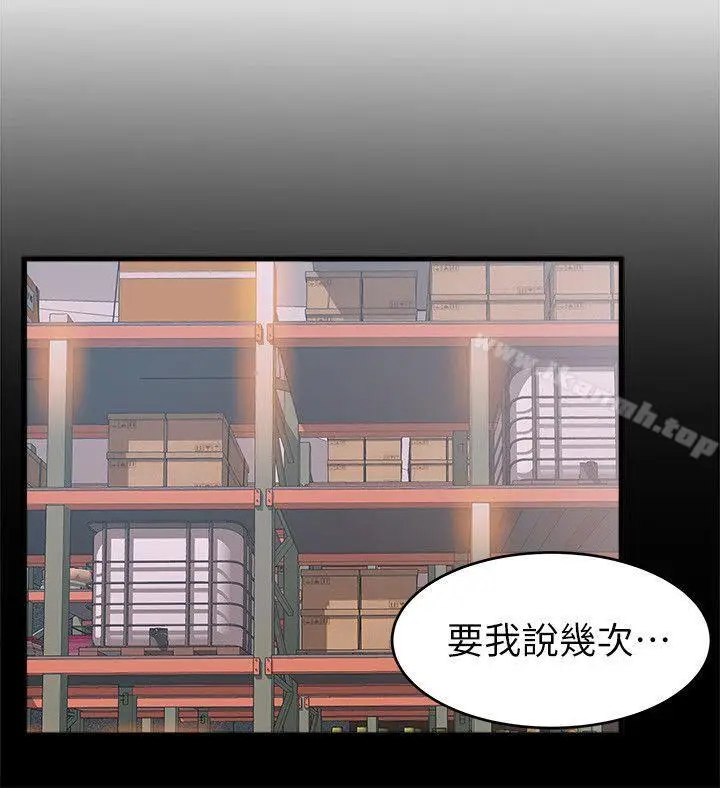 漫画《弱点》第28话第4张图