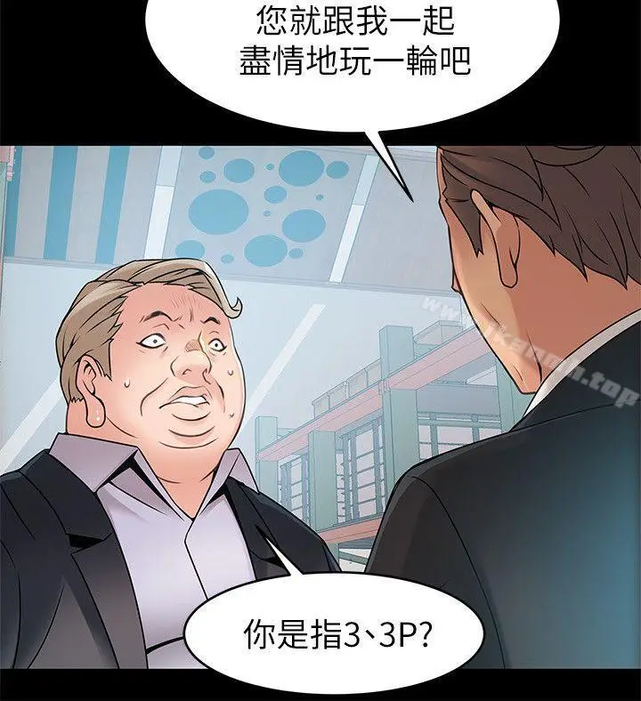 漫画《弱点》第28话第6张图