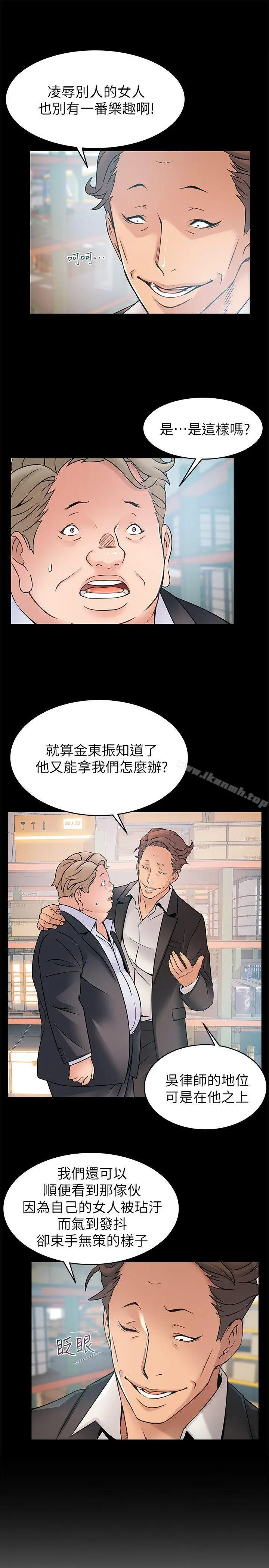 漫画《弱点》第28话第7张图