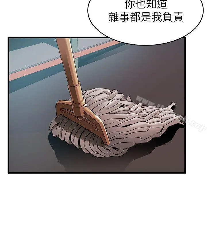 漫画《弱点》第29话第11张图