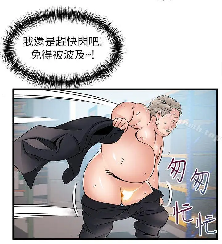 漫画《弱点》第29话第15张图