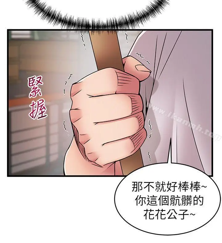 漫画《弱点》第29话第19张图