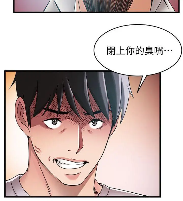 漫画《弱点》第29话第21张图