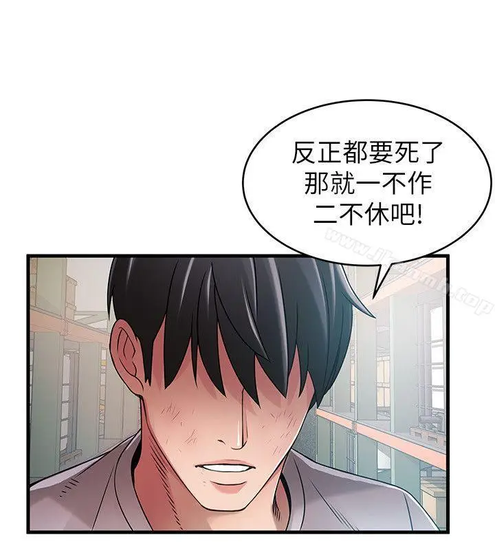 漫画《弱点》第29话第23张图