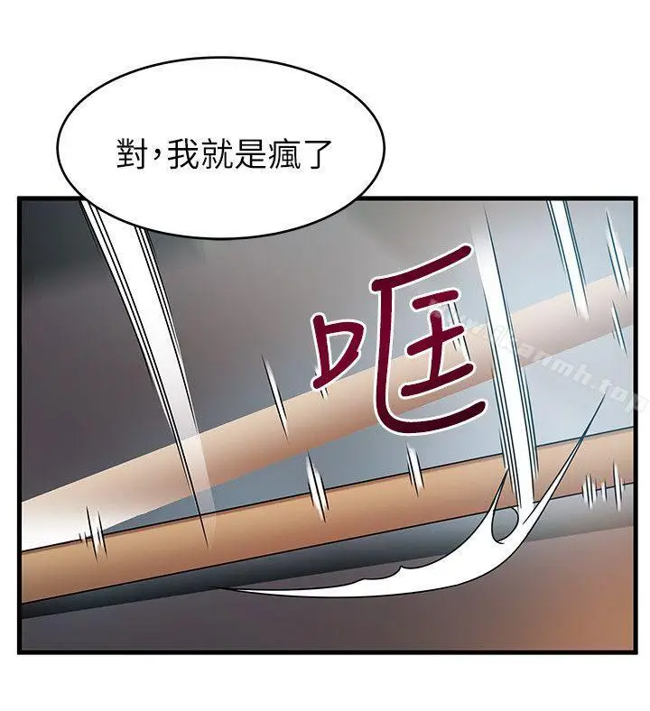 漫画《弱点》第29话第25张图