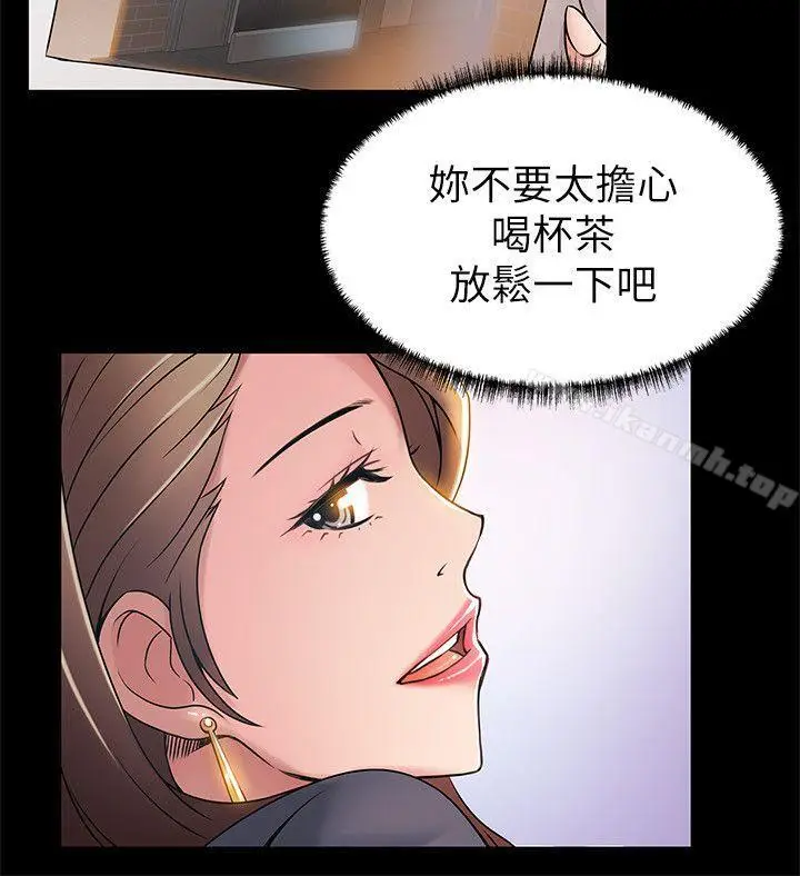 漫画《弱点》第29话第29张图