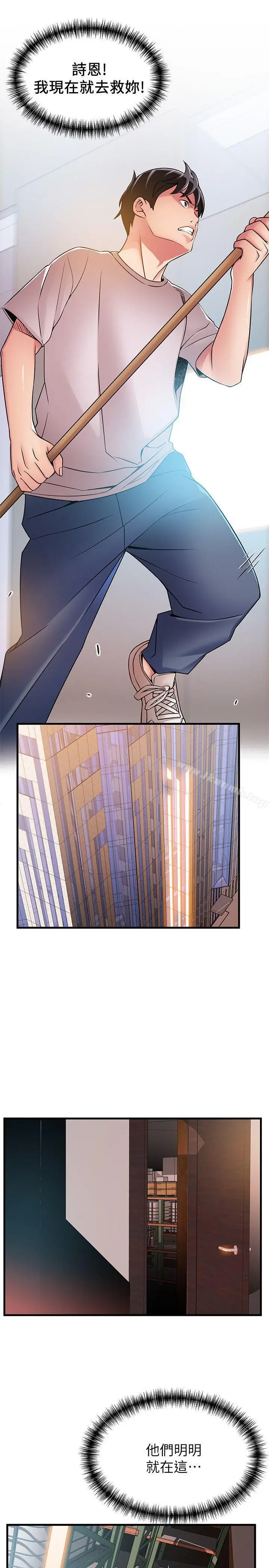 漫画《弱点》第29话第8张图