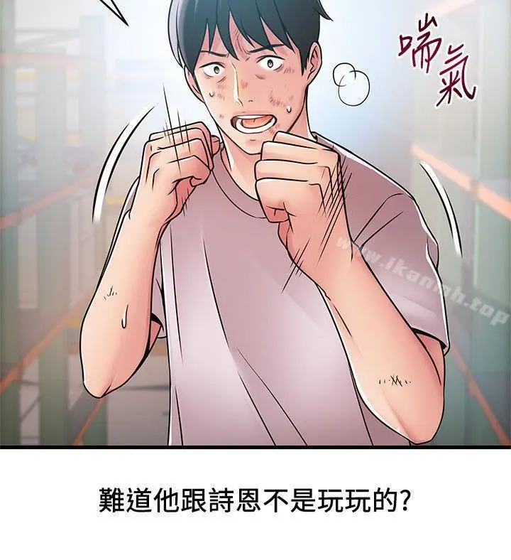漫画《弱点》第30话第18张图