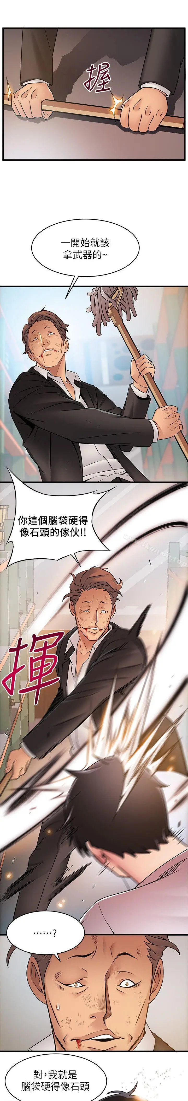 漫画《弱点》第30话第23张图