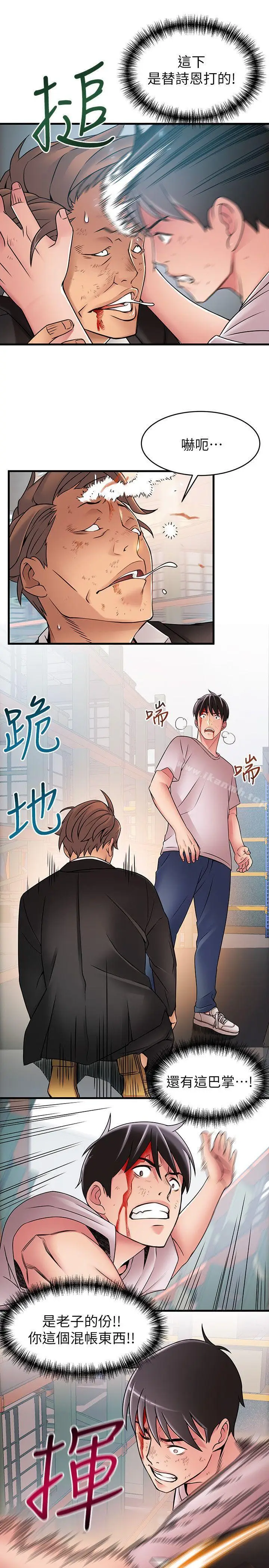 漫画《弱点》第30话第27张图