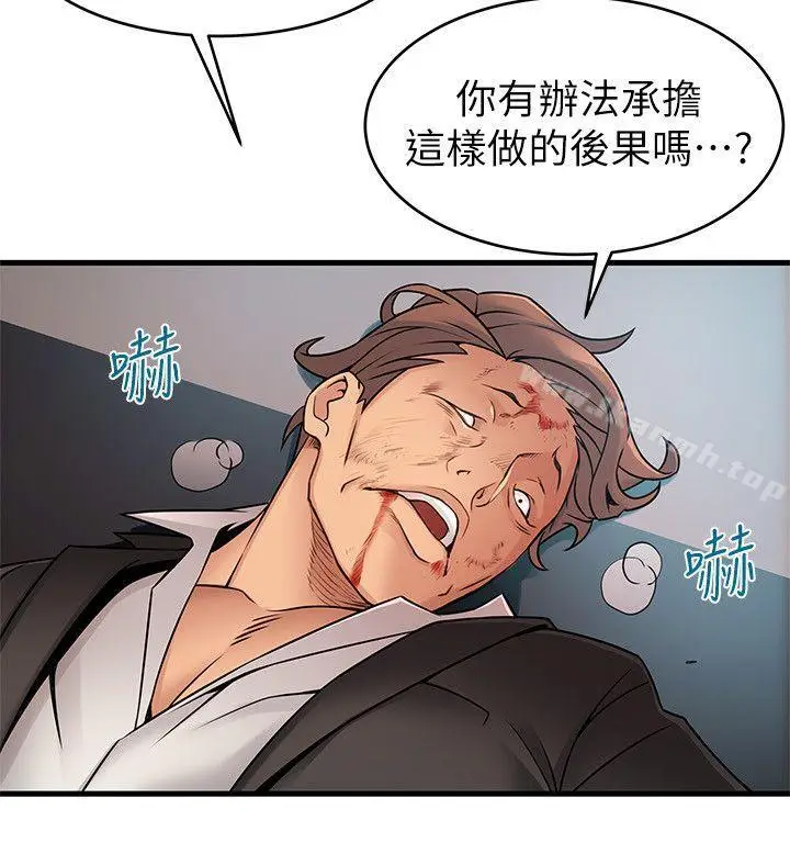 漫画《弱点》第30话第30张图