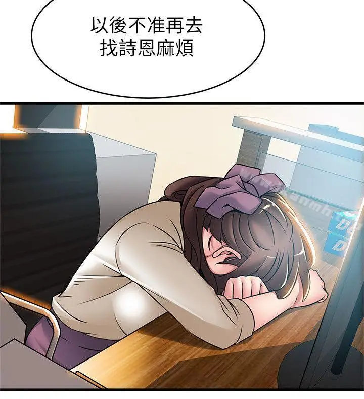 漫画《弱点》第30话第32张图