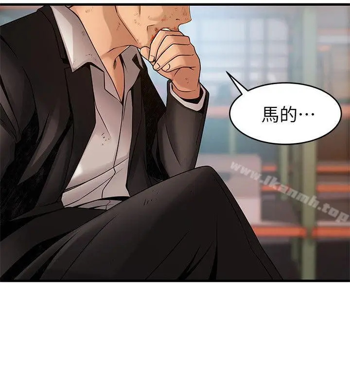 漫画《弱点》第31话第14张图