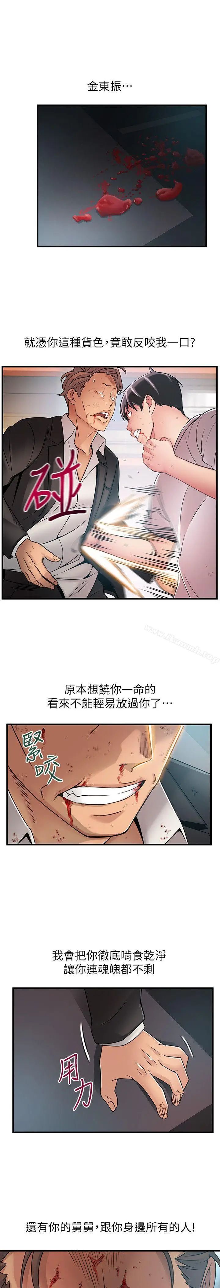 漫画《弱点》第31话第15张图