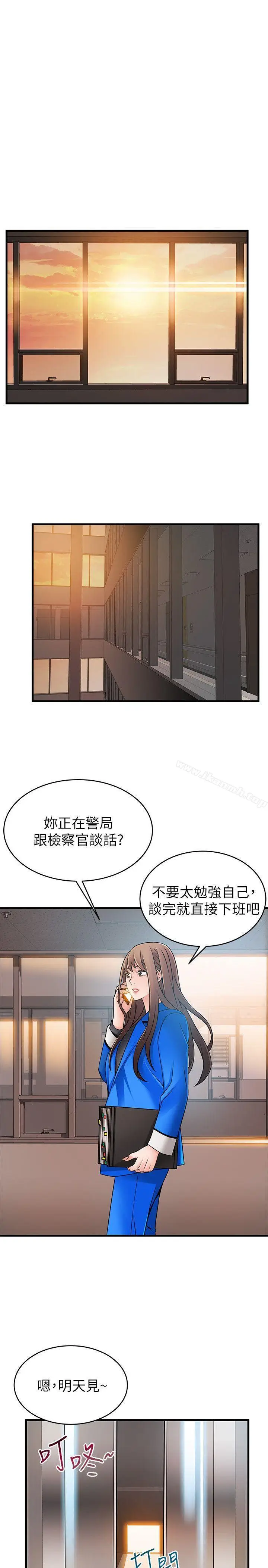 漫画《弱点》第31话第17张图