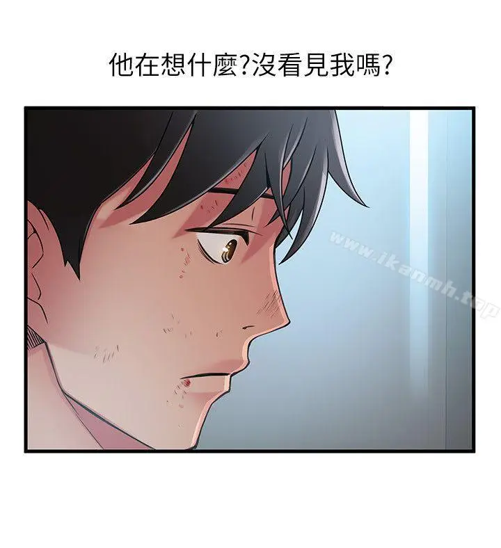 漫画《弱点》第31话第20张图
