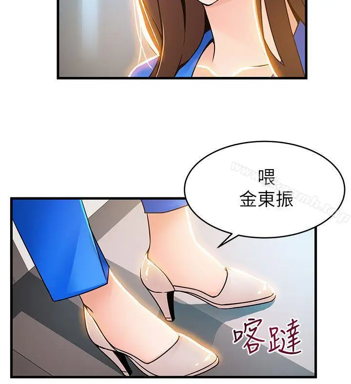 漫画《弱点》第31话第22张图