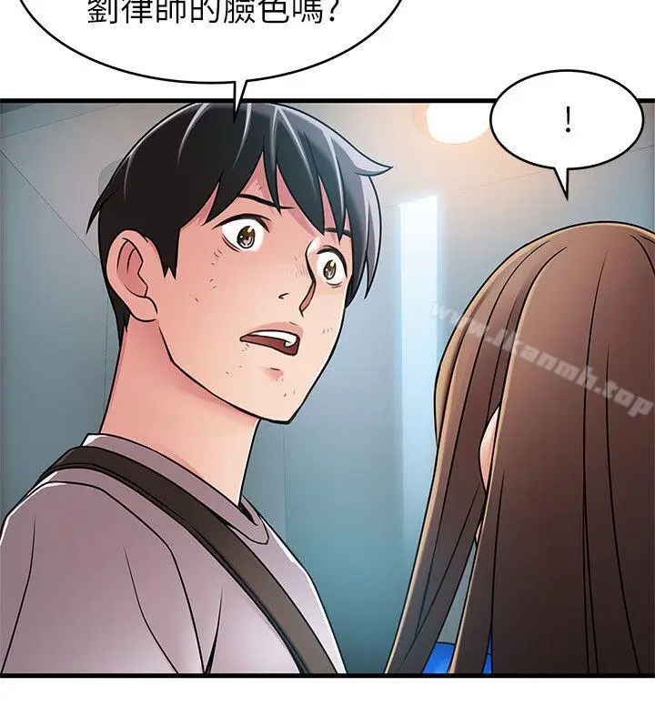 漫画《弱点》第31话第24张图