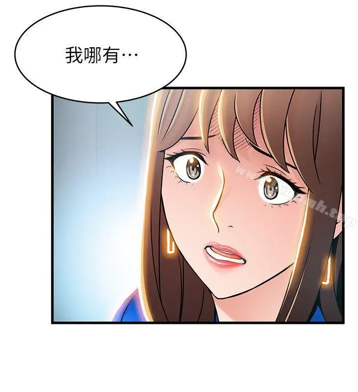 漫画《弱点》第31话第26张图